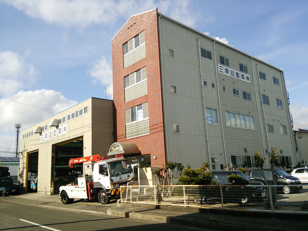 三幸自動車株式会社