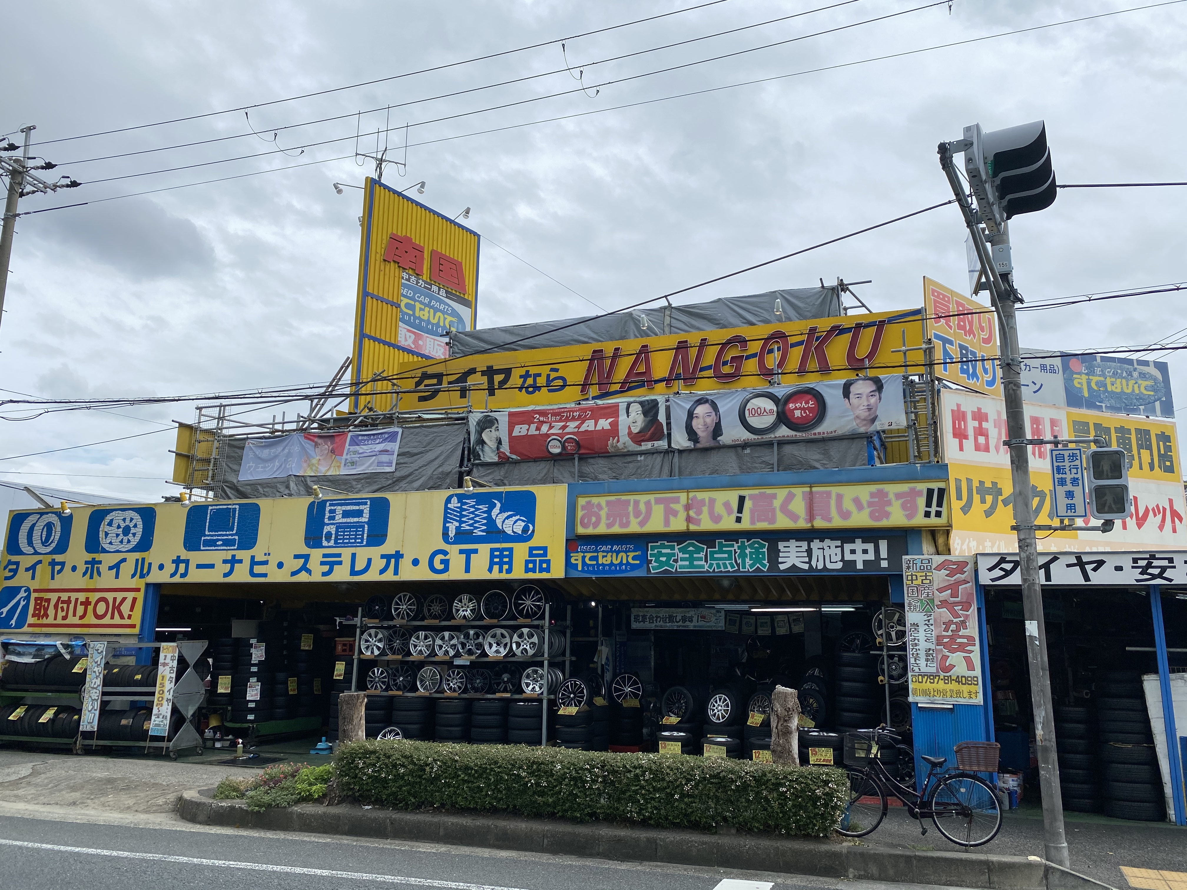 株式会社カーライフ南国