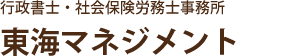 あおいコンサルタント株式会社