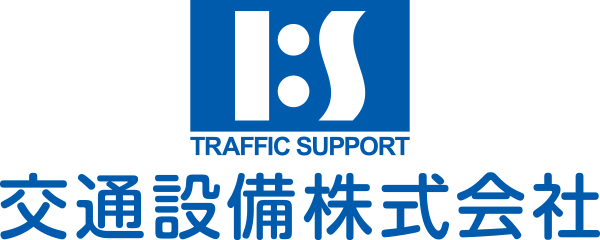 交通設備株式会社