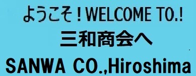 株式会社三和商会