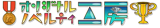 株式会社珠寳