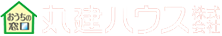 丸建ハウス株式会社