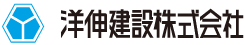 洋伸建設株式会社