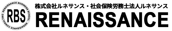 株式会社ルネサンス