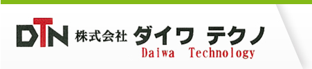 株式会社ダイワテクノ