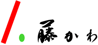 株式会社藤かわ