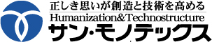 有限会社サン・モノテックス