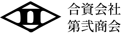 合資会社第弐商会