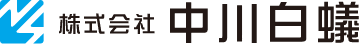 株式会社中川白蟻