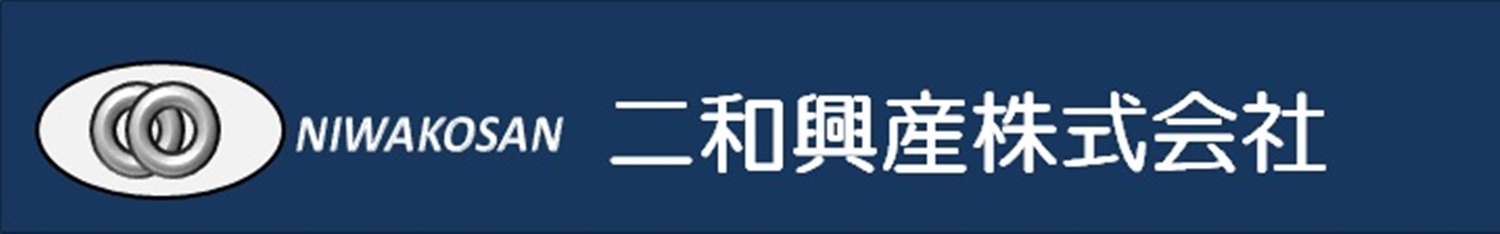 二和興産株式会社