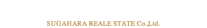 菅原不動産株式会社