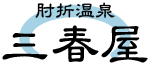 株式会社三春屋